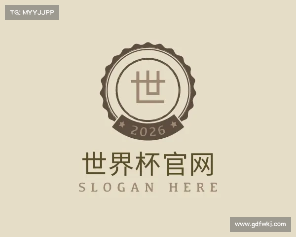 关于世界杯官网